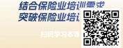 【线上视频课】保险好讲师：从分享到授课的全方位转型之道