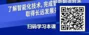 【线上视频课】智能制造案例分析—某轮胎企业智能化技术解决方案