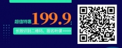 【线上视频课】医“聊”——医药职场商务宴请技巧