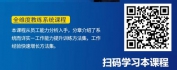 【线上视频课】团队建设——下属教练与培育