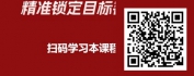 【线上视频课】开门红营销实战-2024年开门红销售的机遇