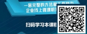 【线上视频课】AI+微课：微课制作如此简单-制作篇