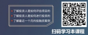 【线上视频课】和投资人学融资——2020年的投融资环境与投融资路径