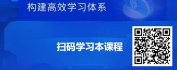 【线上视频课】企业数字化培训——培养数字化时代的核心竞争力