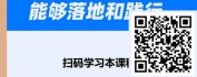 【线上视频课】从心出发-企业文化建设与落地