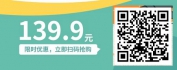 【线上视频课】新时代非人力资源经理的人力资源管理——选人篇