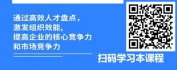 【线上视频课】HR识才提效之如何通过高效人才盘点激发组织效能