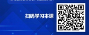 【线上视频课】银行声誉风险管理与舆情危机媒体公关