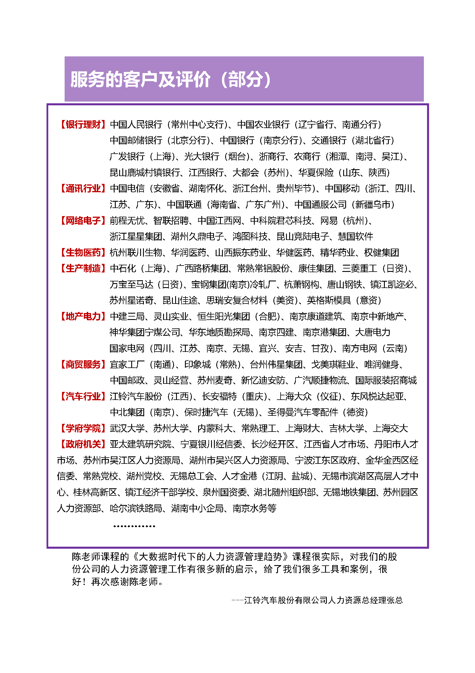 0陈琦老师简介_页面_5.png