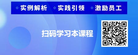 高效能班组长能力提升-管理案例，生动实践.jpg