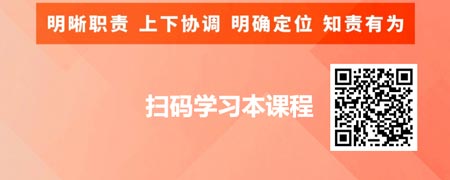 高效能班组长能力提升-做好下属，辅佐上司.jpg