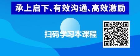 高效能班组长能力提升-有效反馈，赋能员工.jpg