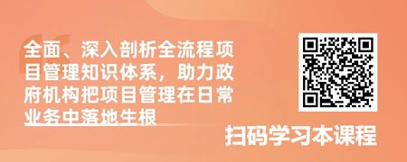 政府项目统筹管控-八大致胜法宝.jpg