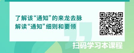 解读-国家卫生健康委办公厅关于进一步加强用人单位职业健康培训工作的通知.jpg