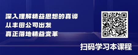 精益生产管理：管理者必学的经营理念.jpg