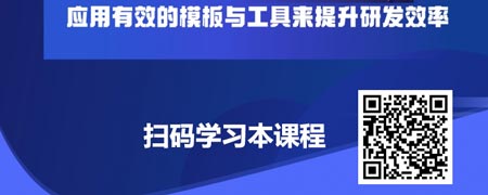 基于实战的研发项目管理与流程优化.jpg