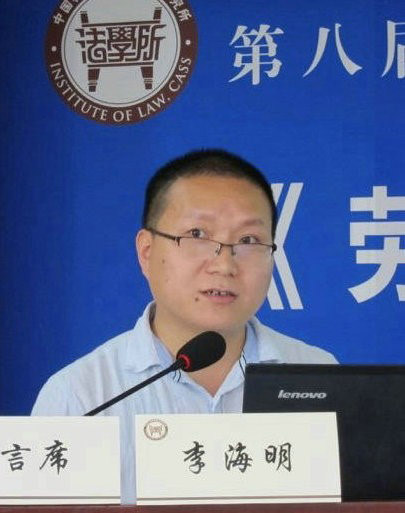 李海明.jpg