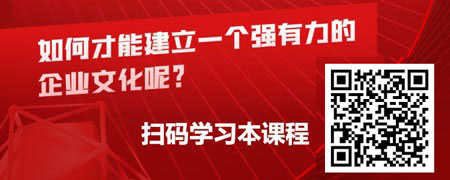 精神力量：构建融入企业血液的企业文化.jpg