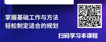 从基础到进阶的人力资源管理实务-规划篇.jpg