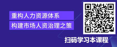 从管理到共创-新时代下企业人力资源的变革之法.jpg