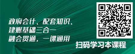 政府会计之跨年业务和期末业务会计核算实务.jpg