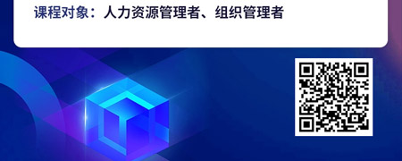 以道驭术、重新定义-从战略管理到组织目标落地.jpg