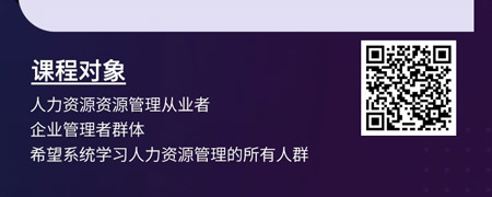 人力资源管理精进实操系列-基于人才标准的人才盘点与梯队建设.jpg