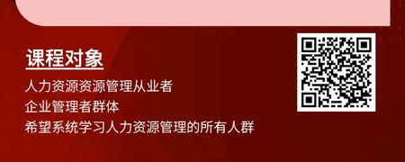 人力资源管理精进实操系列-组织培训体系构建及人才培养.jpg