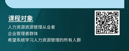 人力资源管理精进实操系列-链接业务战略的人力资源规划.jpg