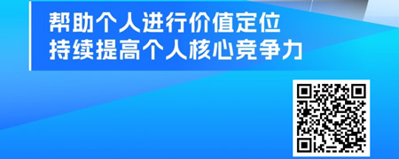 新员工成长加速器-职业规划，预见未来.jpg