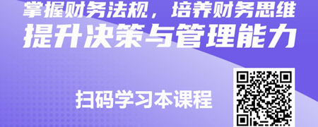 向财务要利润：通晓政策法规，培养财务思维与决策能力.jpg