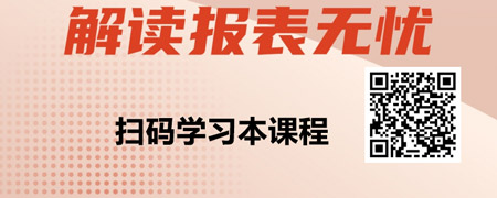 向财务要利润：财务报表数据中看到的“关系”管理.jpg