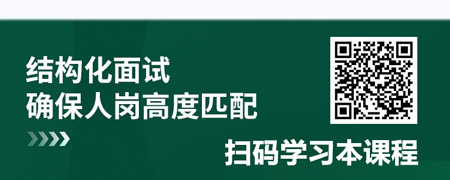 招聘面试实战：深度交流、观察、测试策略.jpg