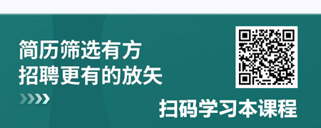 金牌面试官：结构化招聘与精准识人术.jpg