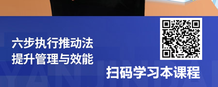 高效执行推动技术-提升管理与工作效能的新思维.jpg