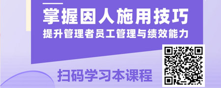 非人系列之使众人行——因人施用技巧.jpg