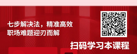 职场高手提升系列之问题分析与解决篇.jpg