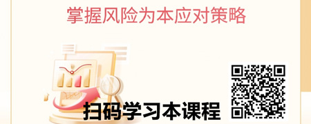基于风险为本下的银行反洗钱监管政策解读与中高层履职要求.jpg