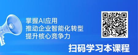 AI驱动未来：管理者思维升级与企业智能化实战.jpg