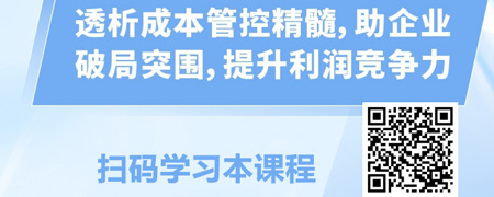 强化成本费用管控，助力企业降本增效.jpg