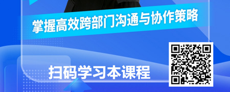 化墙为桥-跨部门沟通与协作.jpg