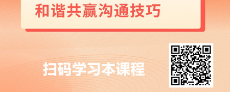 高情商沟通-通情达理直指目标.jpg