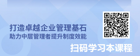 管理制度体系-设计与优化.jpg
