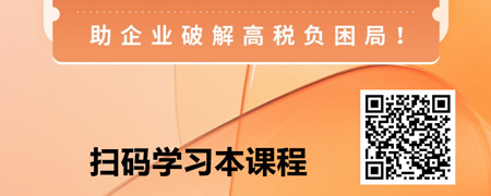 企业税务优化实战：合法降税策略与案例分析.jpg
