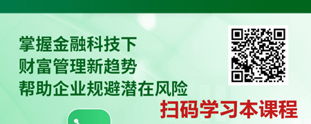 数字化下的合规挑战：零售财富业务适当性管理及典型案例.jpg