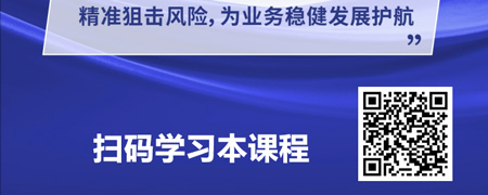 “神机妙算”控风险：信用卡风险管理实战指南.jpg