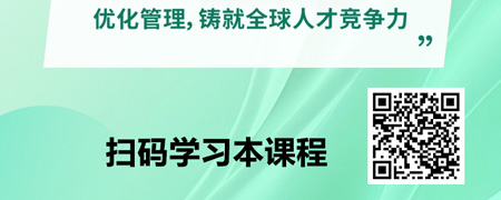 “人才全球化”：中国企业海外HR管理实战指南.jpg