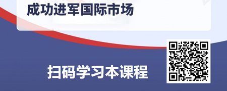 中国品牌出海和本土化产品营销策略打法.jpg