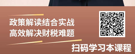 金税四期下税务稽查的风险与应对.jpg
