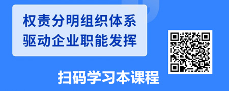 高效组织体系-设计与构建技巧.jpg